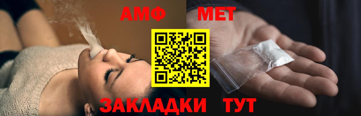 Новотроицк  Amphetamine  Вход с VPN  Amphetamine Premium 
