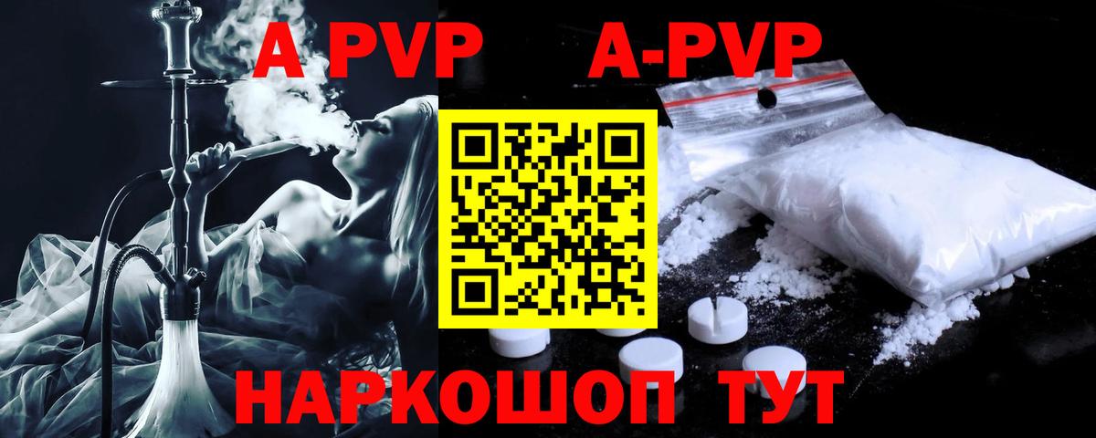 A PVP кристаллы Новотроицк