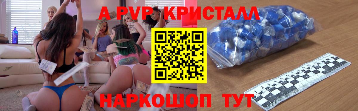 A PVP VHQ  А ПВП крисы CK  Новотроицк  Вход с VPN 
