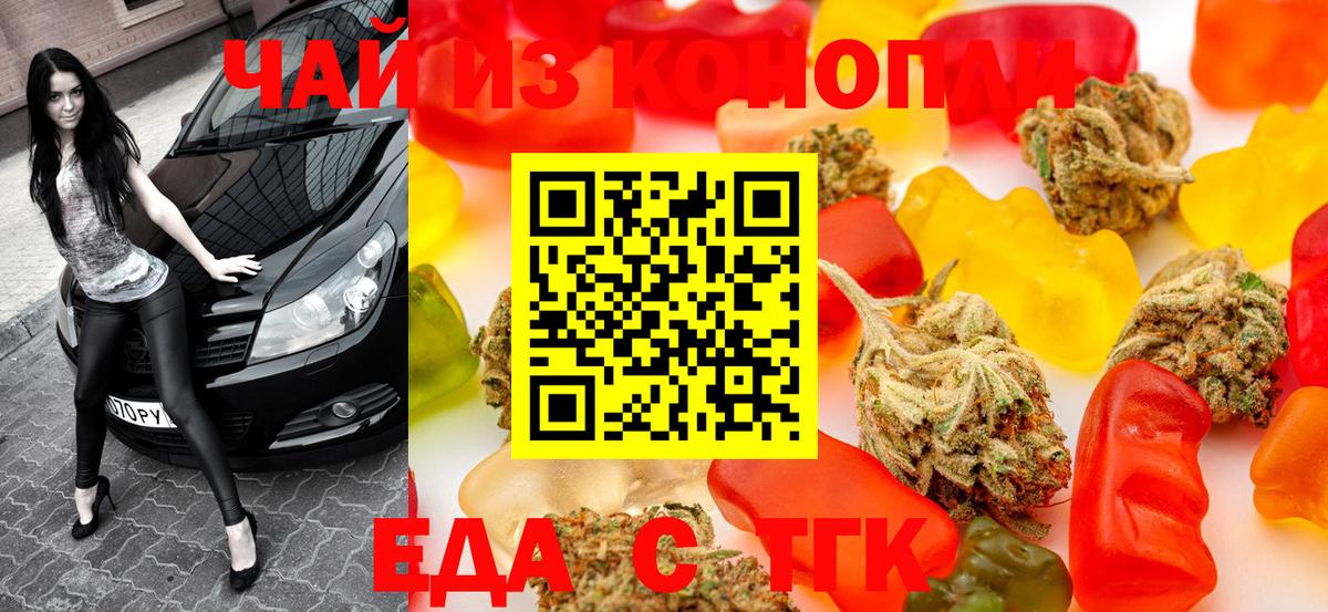 Новотроицк  Canna-Cookies конопля  Вход с VPN 