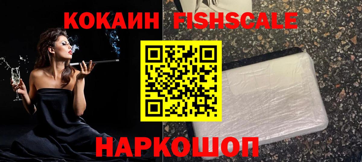 COCAIN VHQ Новотроицк