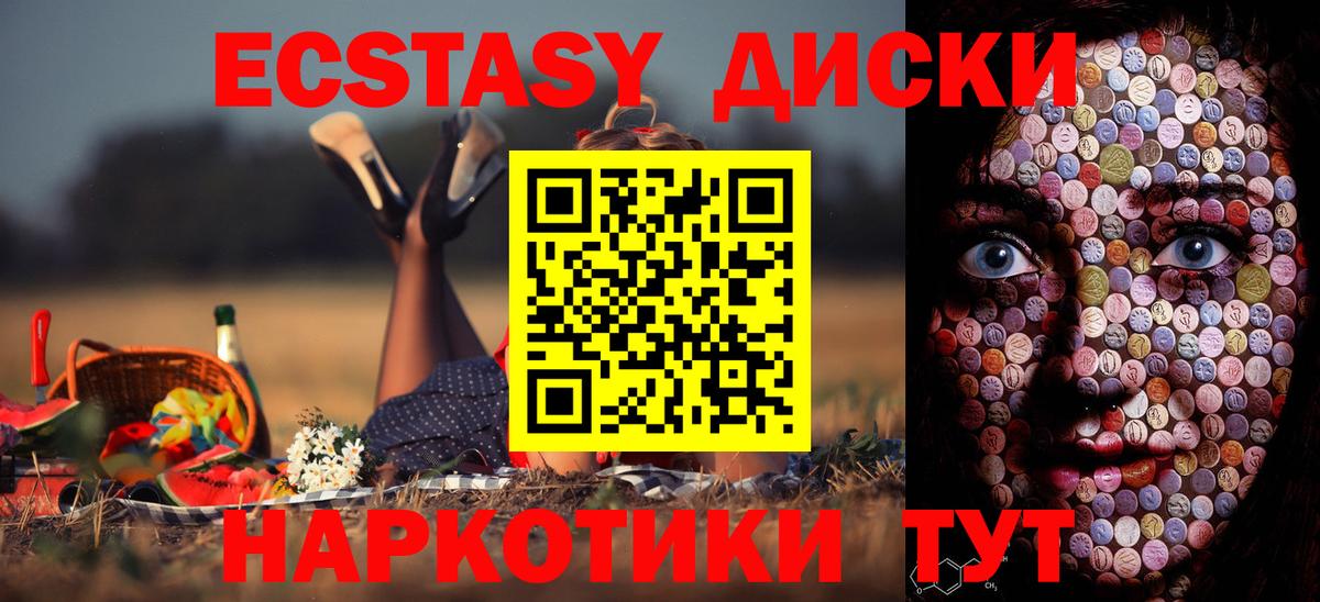 Новотроицк  ЭКСТАЗИ TESLA  Ecstasy бентли  Вход с VPN 