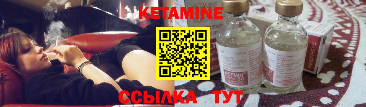 Кетамин ketamine  Кетамин VHQ  Новотроицк  Вход с VPN 