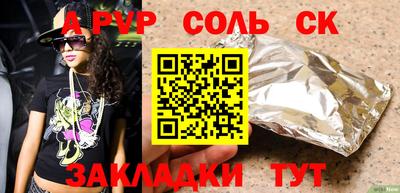 ALPHA PVP Бугуруслан