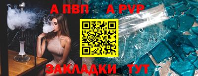 ALPHA PVP Бугуруслан