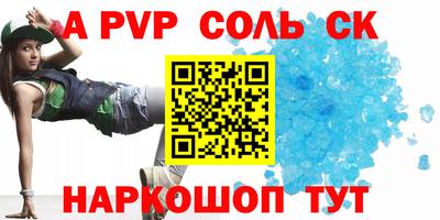 ALPHA PVP Бугуруслан