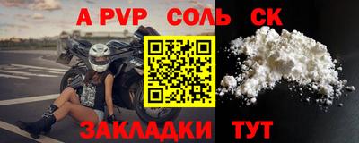 ALPHA PVP Бугуруслан