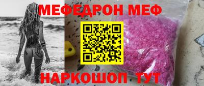 мяу мяу кристалл Бузулук