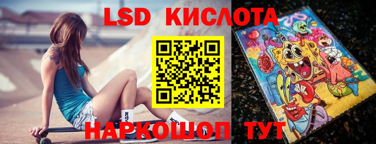 Новотроицк  LSD-25 экстази ecstasy  ЛСД экстази ecstasy  Вход с VPN 