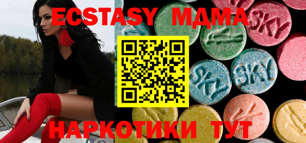 Новотроицк  МДМА VHQ  Вход с VPN 