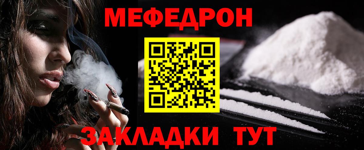 МЕФ  Новотроицк