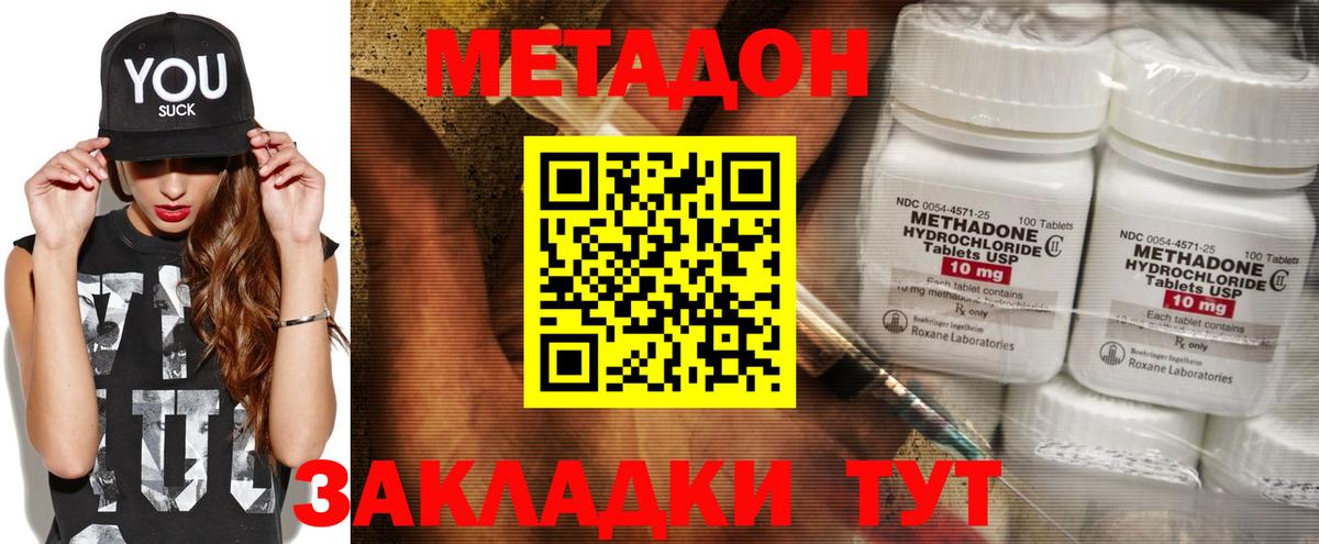 Новотроицк  МЕТАДОН кристалл  omg вход  Вход с VPN  Метадон мёд 