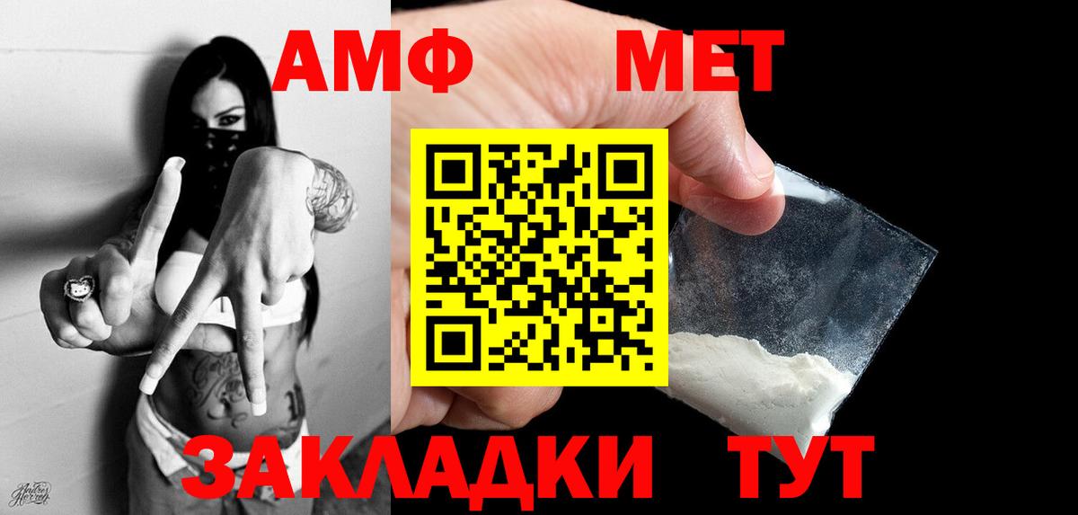 Первитин пудра Новотроицк