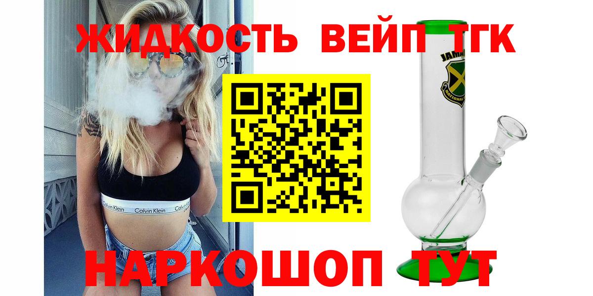 ТГК Wax Новотроицк