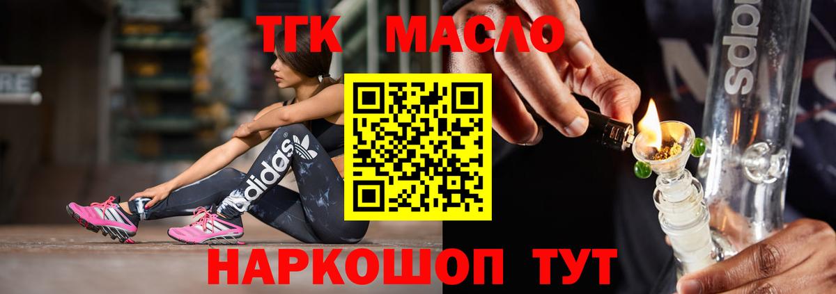 Новотроицк  ТГК жижа  Вход с VPN 